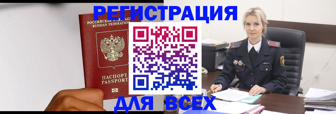 прописка ребенка в Юже