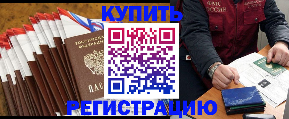 прописка от собственника в Юже
