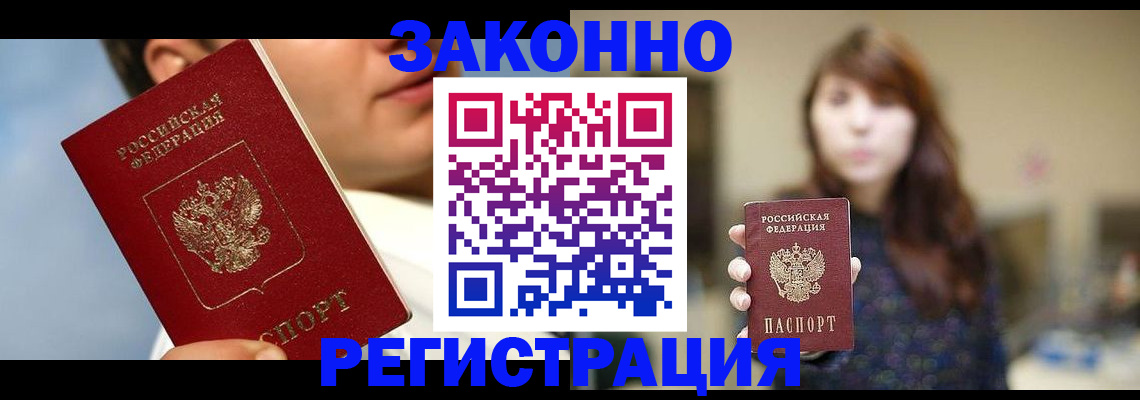временная регистрация 2025 в Юже