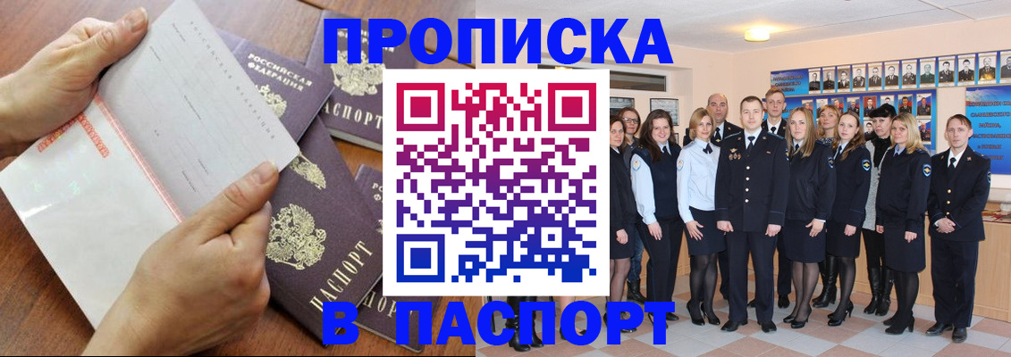 регистрация в Юже