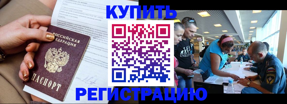 прописка паспорт в Юже