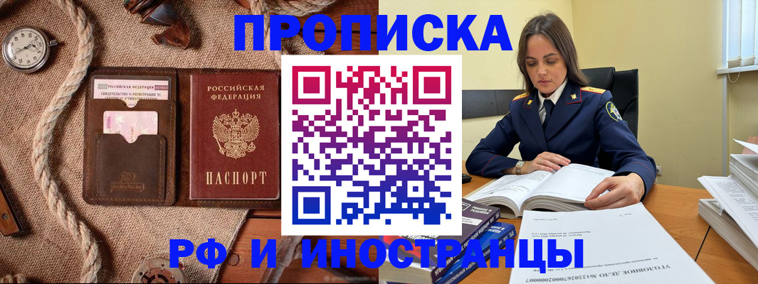 прописка для кредита в Юже