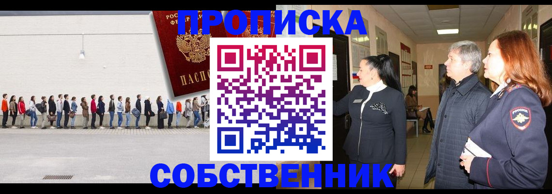 временная регистрация недорого в Юже